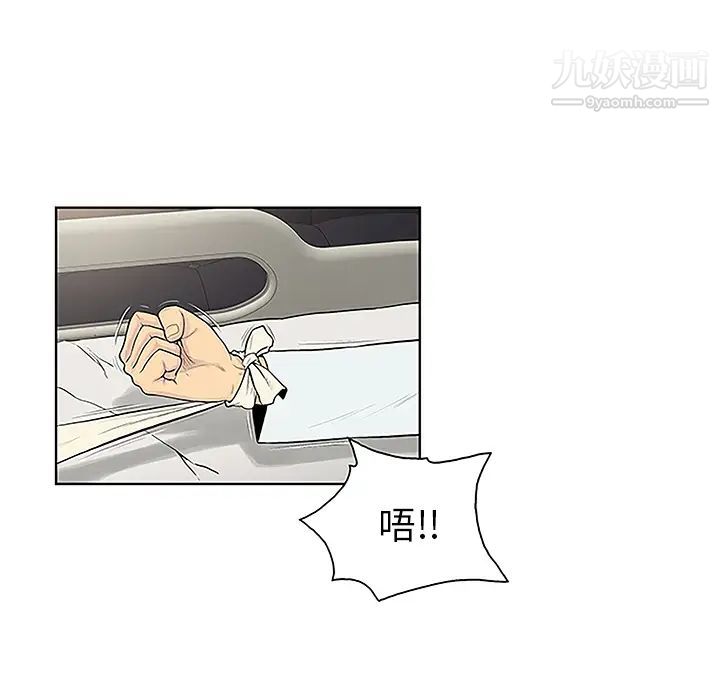 被女神环绕的男人第49话