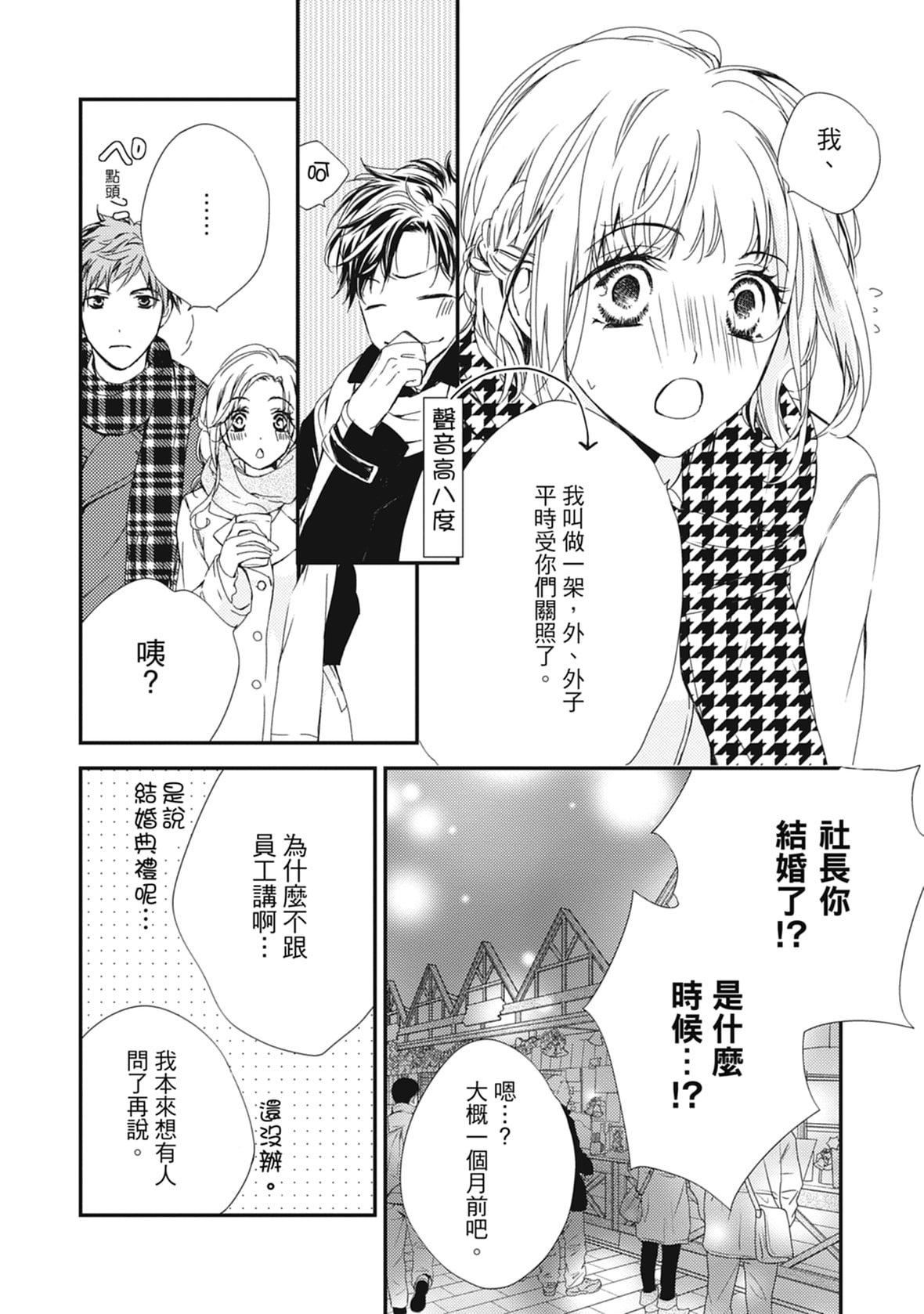 [空あすか]这场婚姻另有内幕[绅士出版][空あすか]这场婚姻另有内幕[绅士出版]