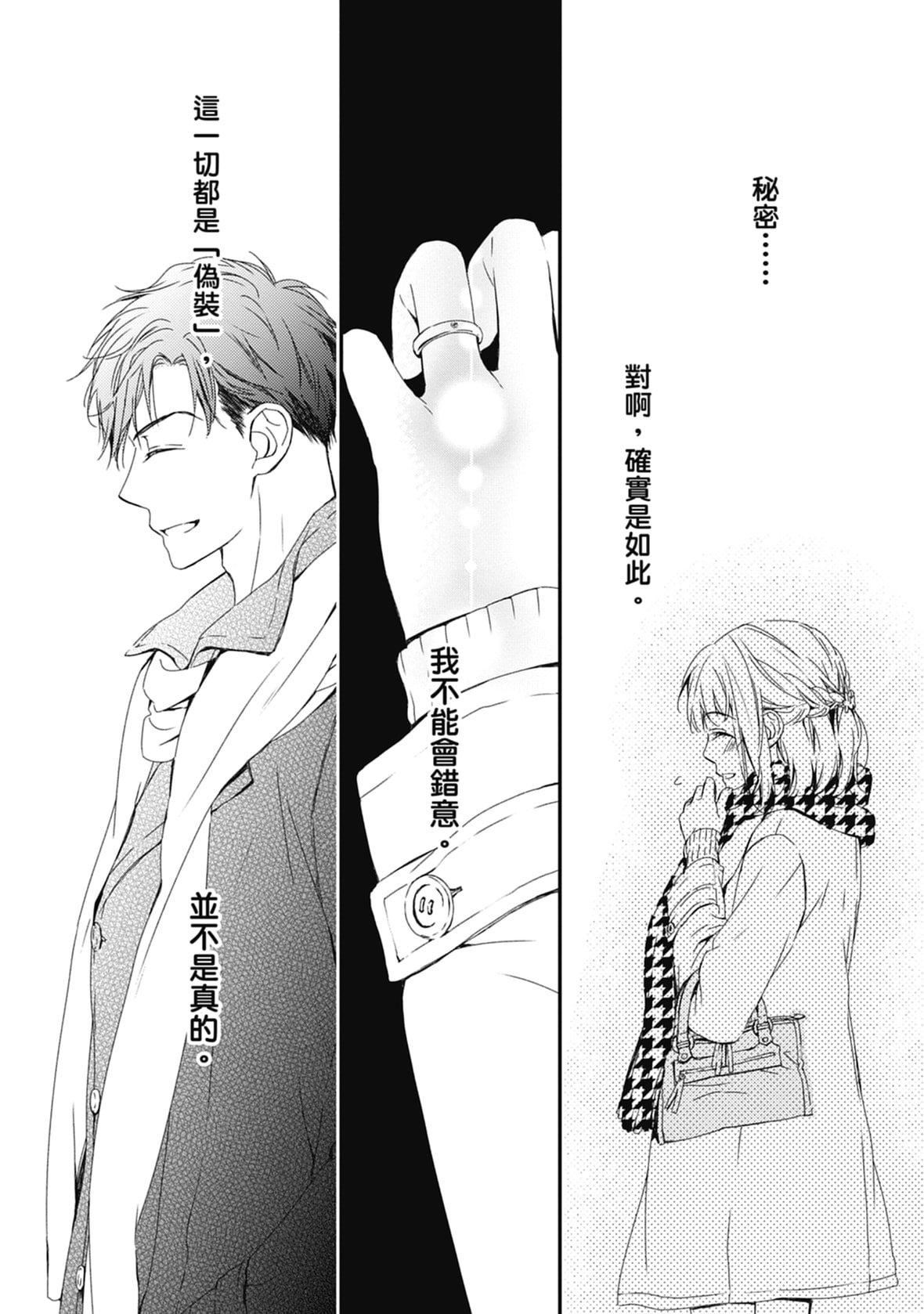 [空あすか]这场婚姻另有内幕[绅士出版][空あすか]这场婚姻另有内幕[绅士出版]