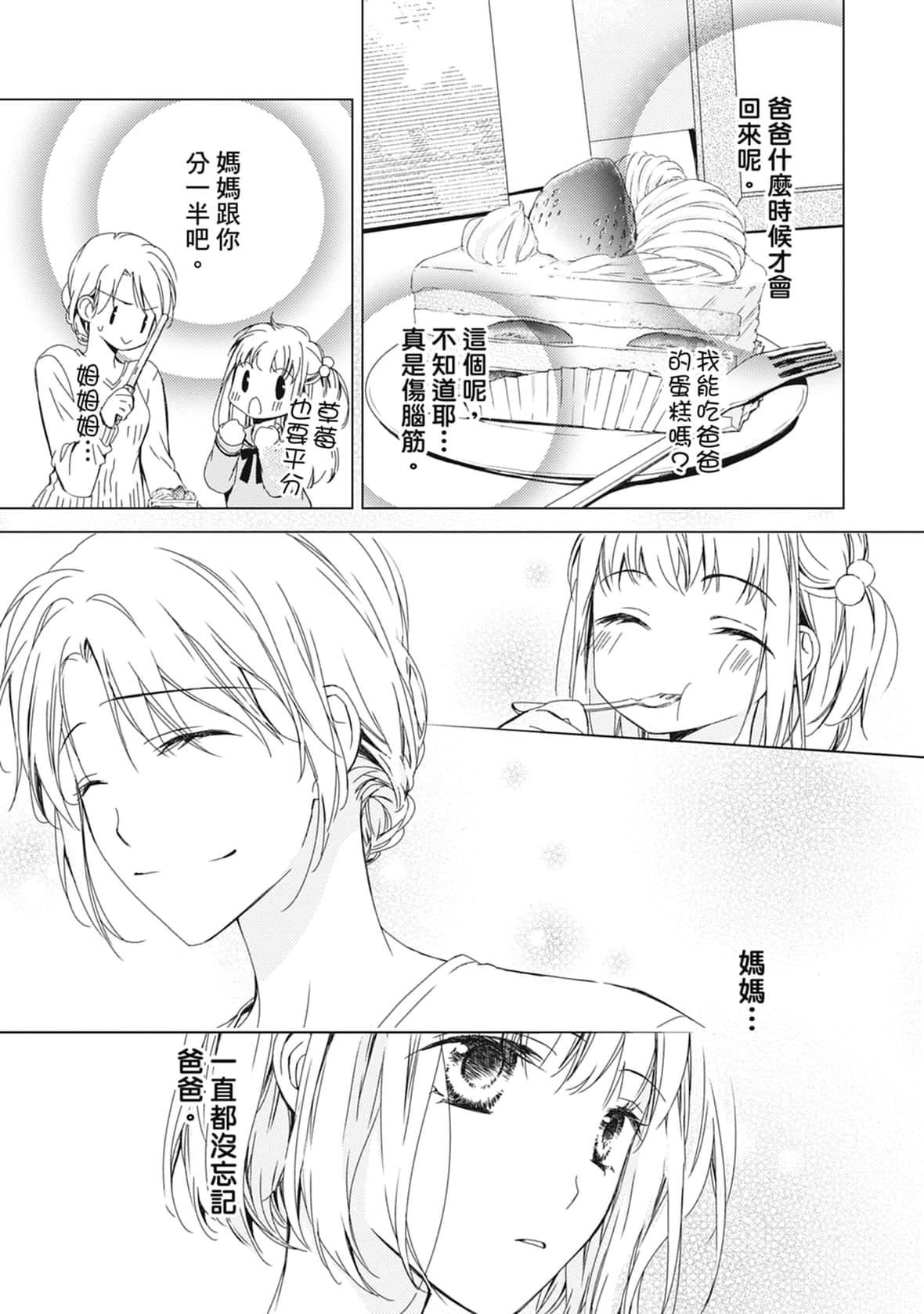 [空あすか]这场婚姻另有内幕[绅士出版][空あすか]这场婚姻另有内幕[绅士出版]