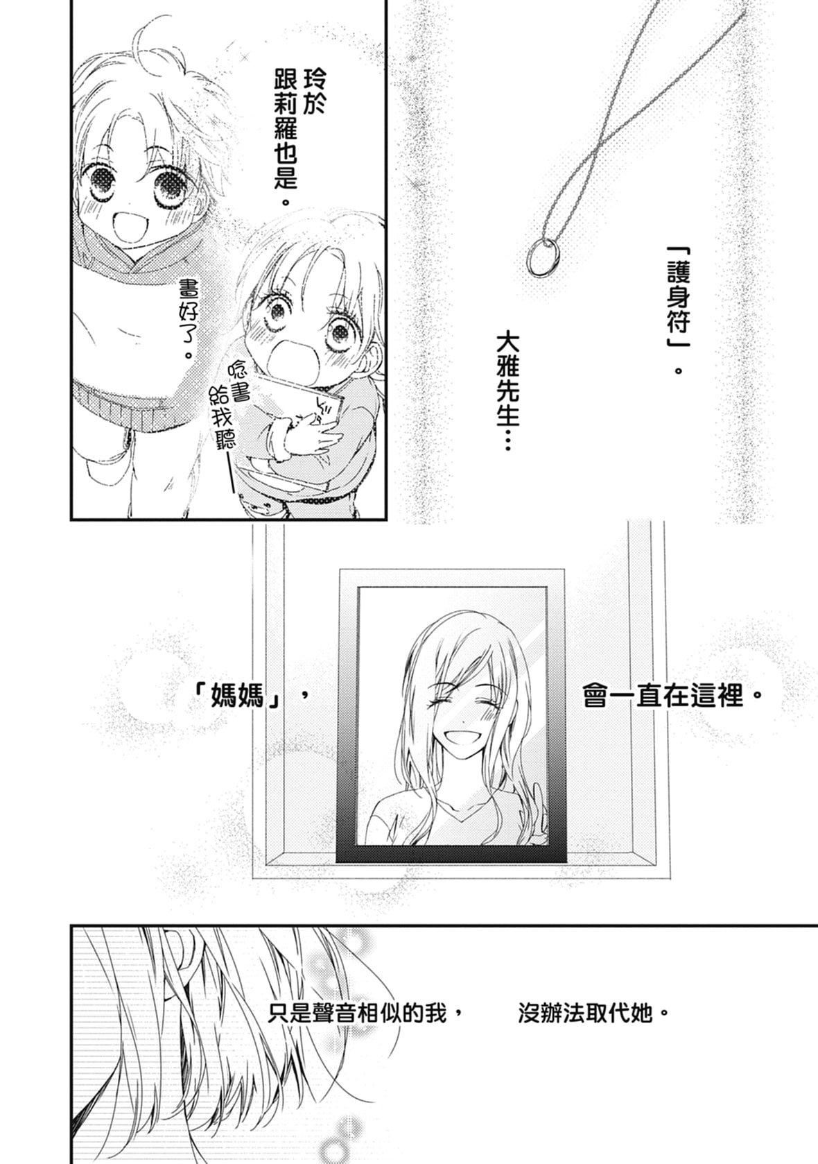 [空あすか]这场婚姻另有内幕[绅士出版][空あすか]这场婚姻另有内幕[绅士出版]