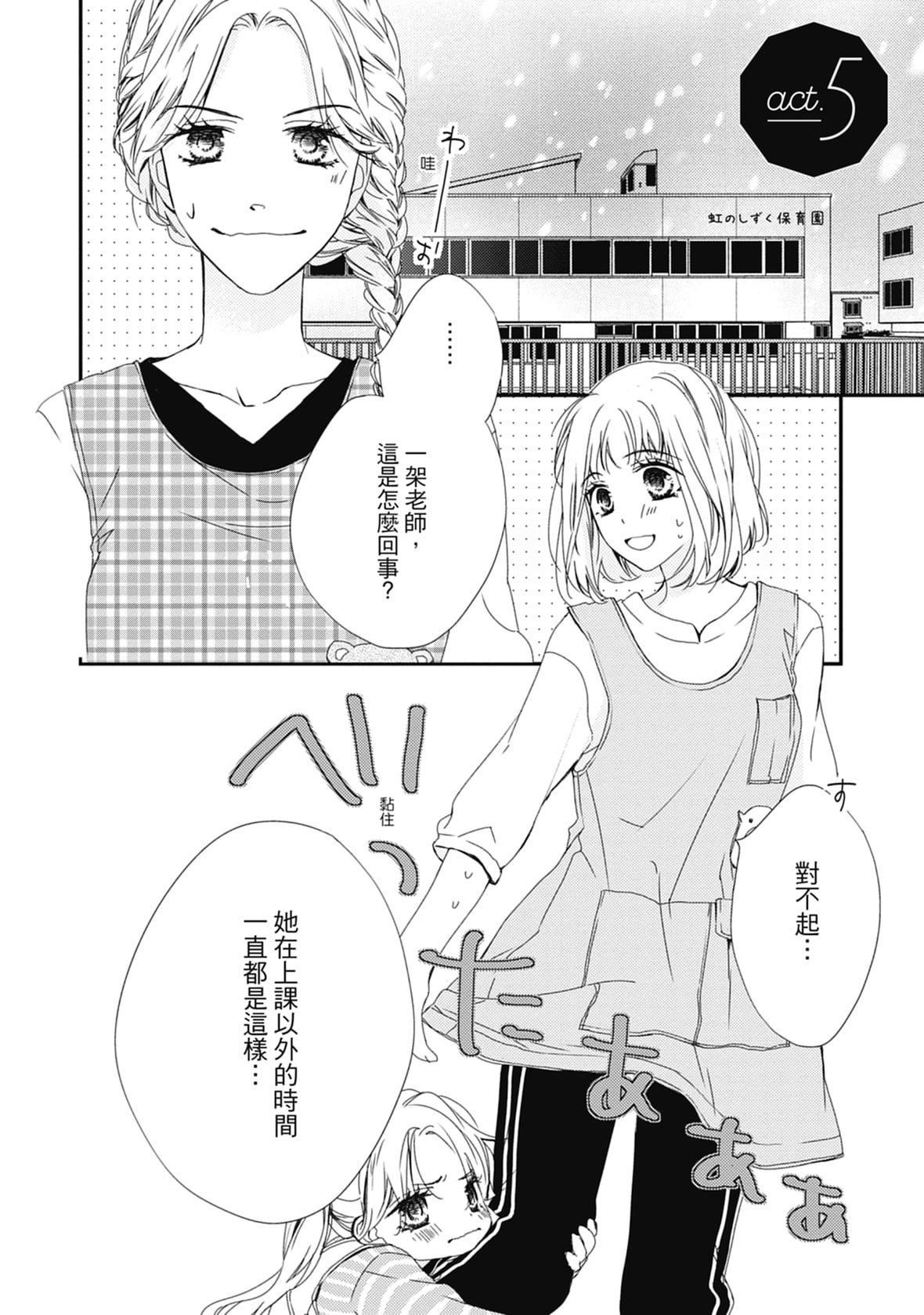 [空あすか]這場婚姻另有內幕[紳士出版][空あすか]這場婚姻另有內幕[紳士出版]