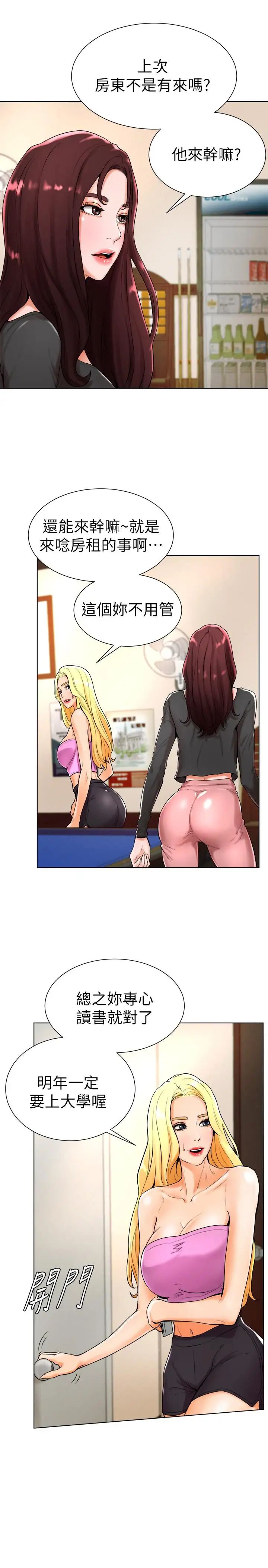 撞球甜心第18话-在撞球场仓库的秘密性爱