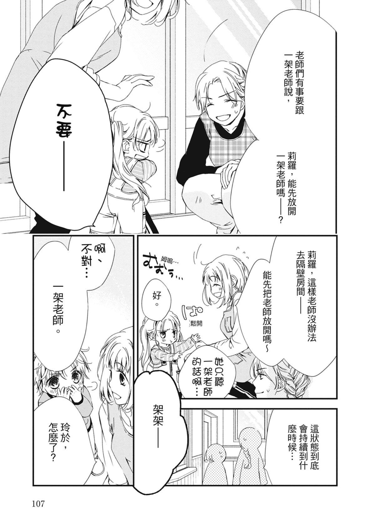 [空あすか]這場婚姻另有內幕[紳士出版][空あすか]這場婚姻另有內幕[紳士出版]