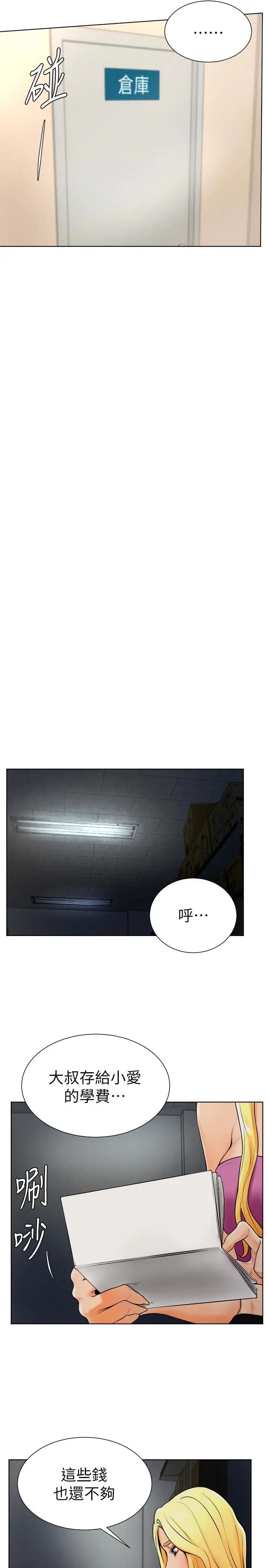 撞球甜心第18話-在撞球場倉庫的秘密性愛