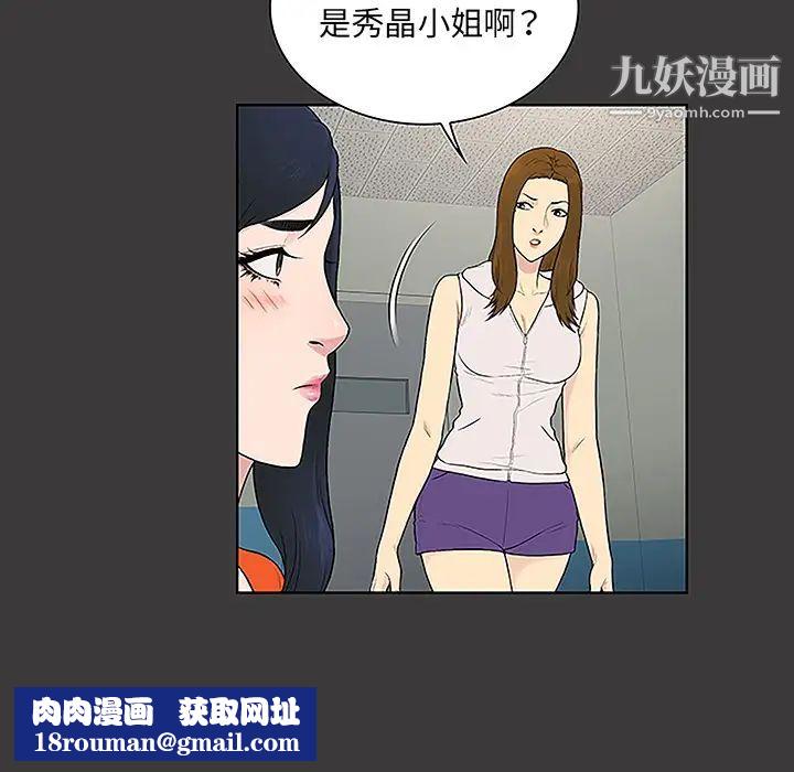 被女神環繞的男人第49話