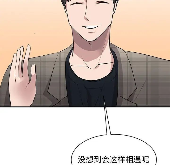 我的完美缪斯第20話