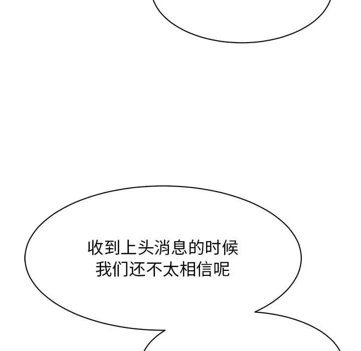 我的完美缪斯第20话