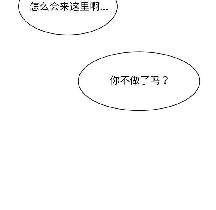 我的完美缪斯第20话