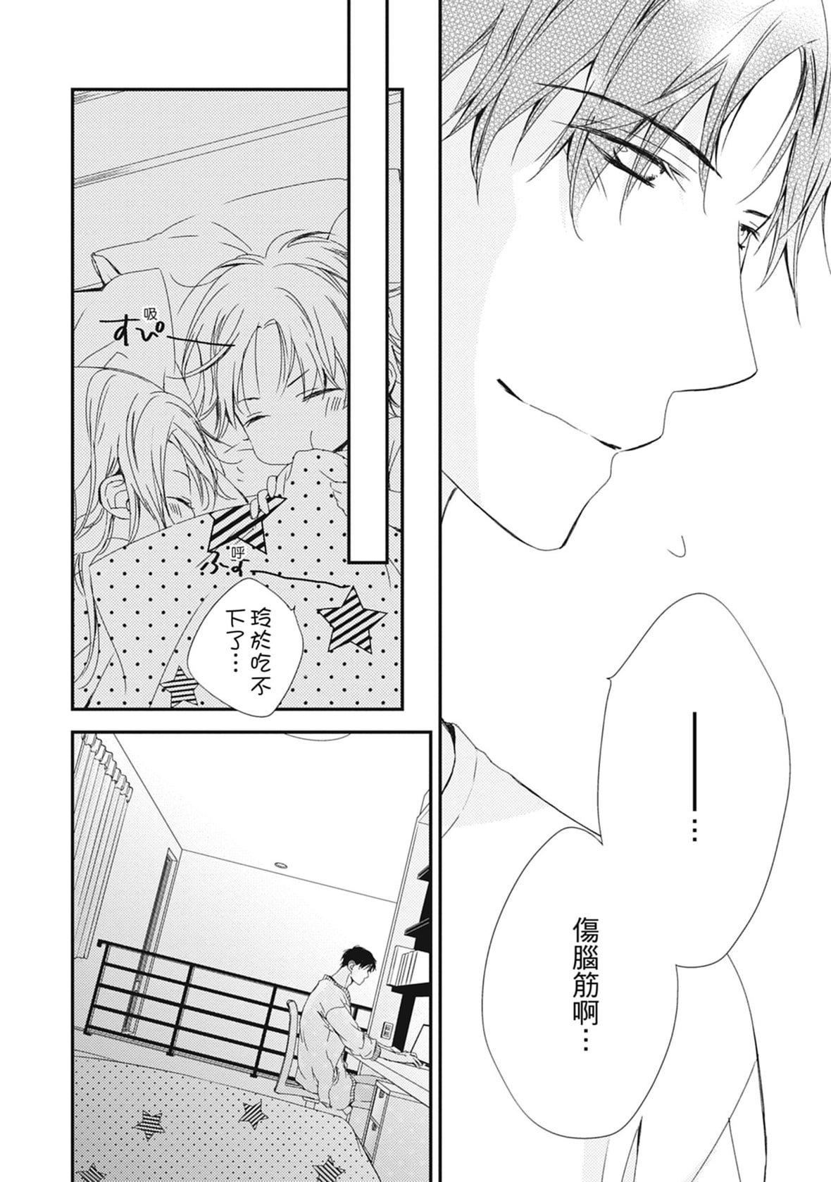 [空あすか]这场婚姻另有内幕[绅士出版][空あすか]这场婚姻另有内幕[绅士出版]