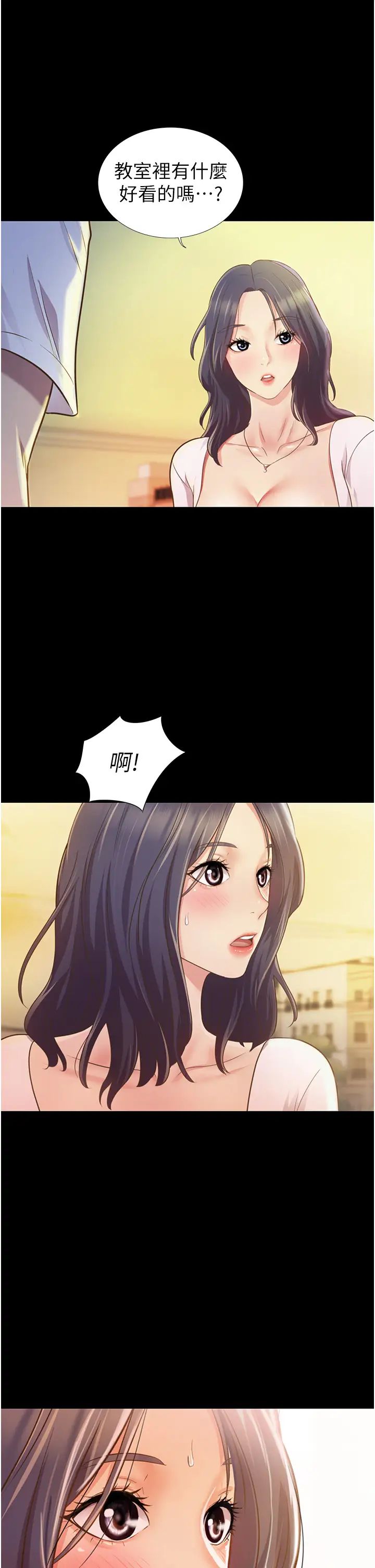 姊姊爱做菜第2话-夹得这么紧真是一百分!