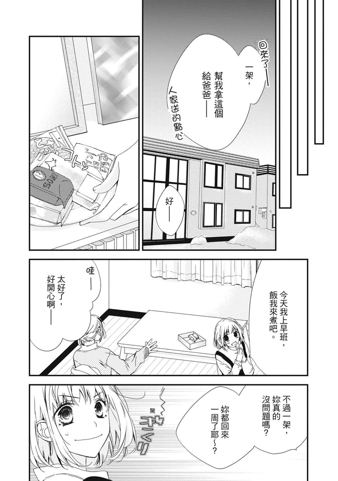 [空あすか]这场婚姻另有内幕[绅士出版][空あすか]这场婚姻另有内幕[绅士出版]