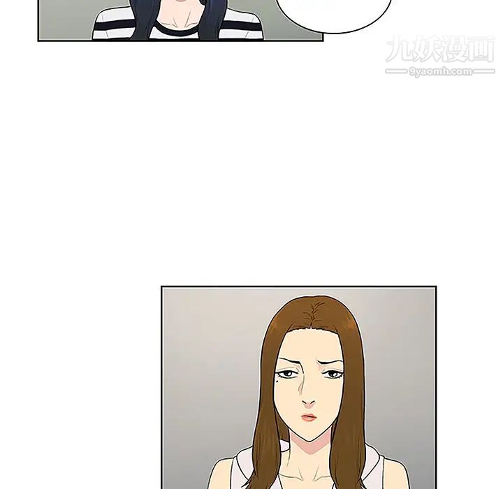 被女神环绕的男人第49话