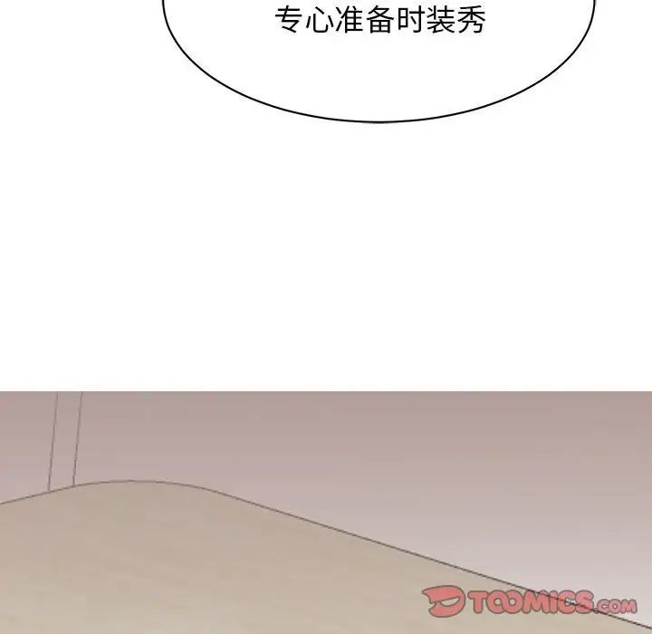 我的完美缪斯第20话