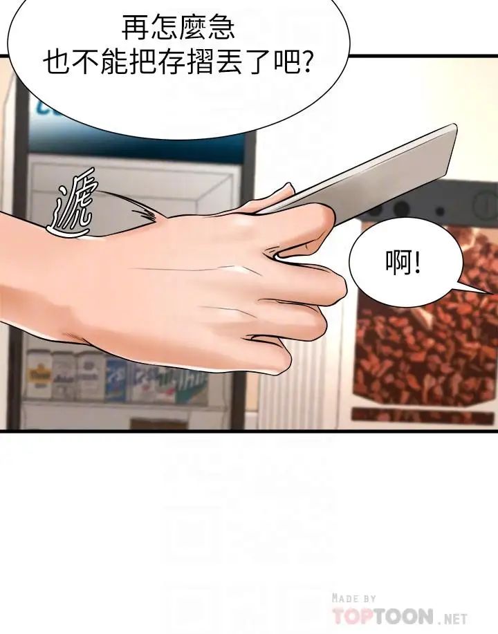 撞球甜心第19话-和小爱单独在家里