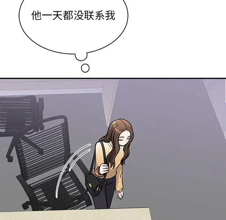 我的完美缪斯第20話