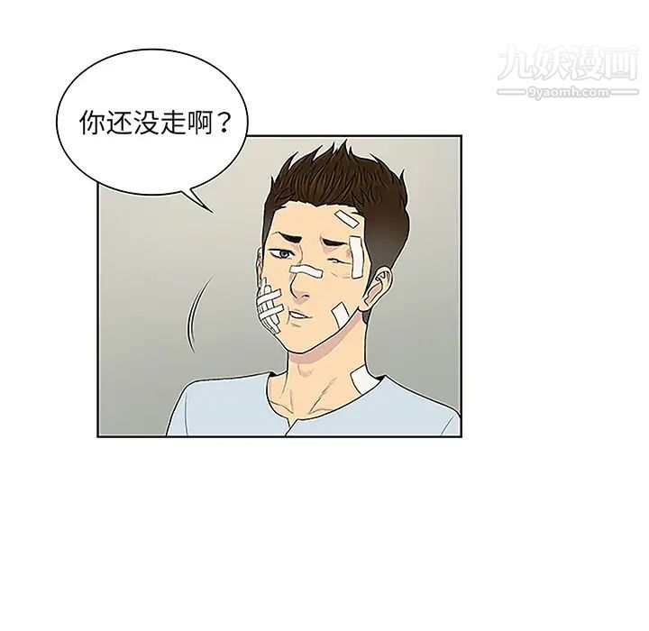 被女神环绕的男人第49话