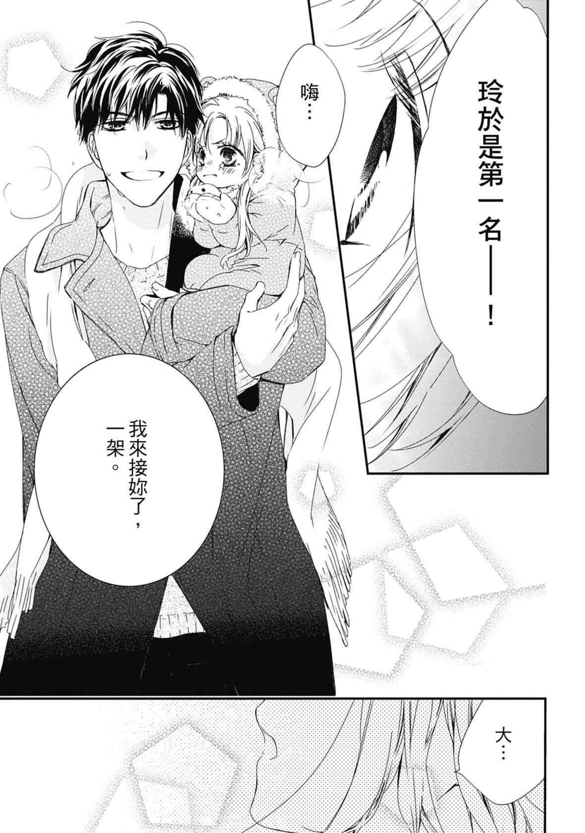 [空あすか]这场婚姻另有内幕[绅士出版][空あすか]这场婚姻另有内幕[绅士出版]