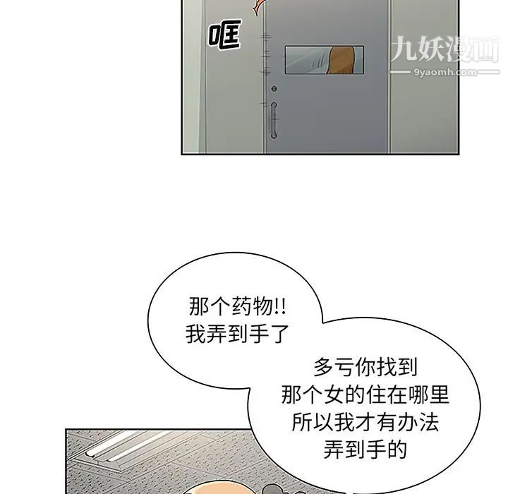 被女神环绕的男人第49话