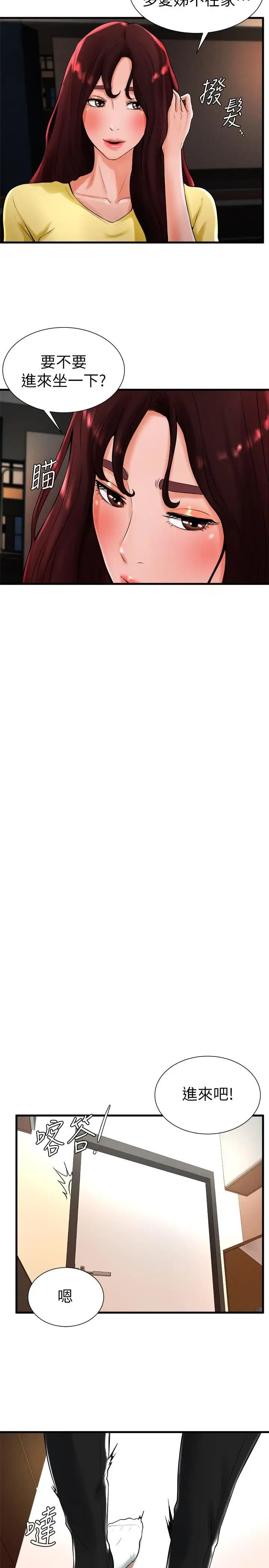 撞球甜心第19话-和小爱单独在家里