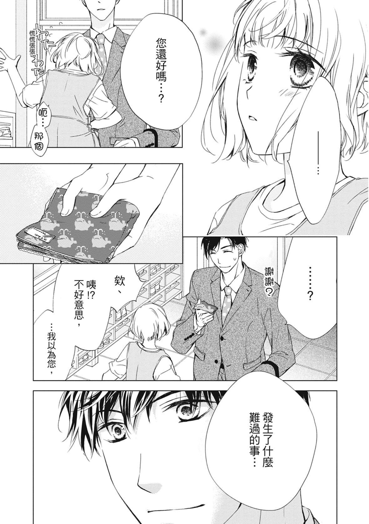 [空あすか]這場婚姻另有內幕[紳士出版][空あすか]這場婚姻另有內幕[紳士出版]