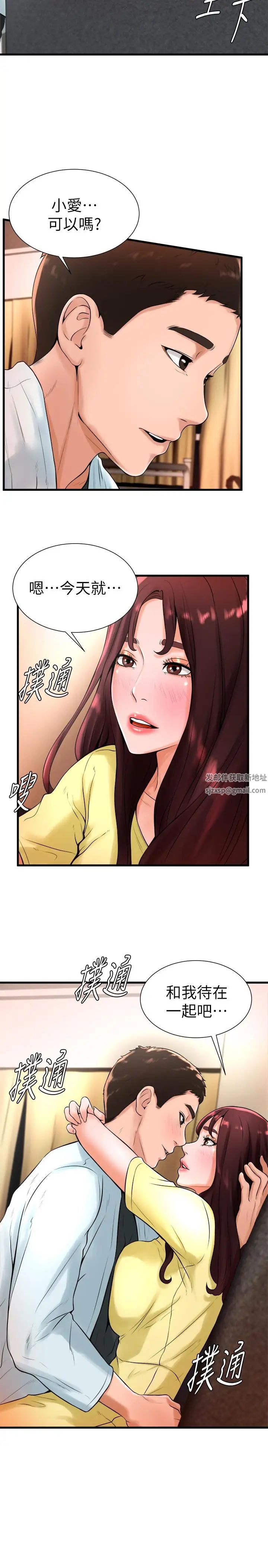 撞球甜心第19话-和小爱单独在家里