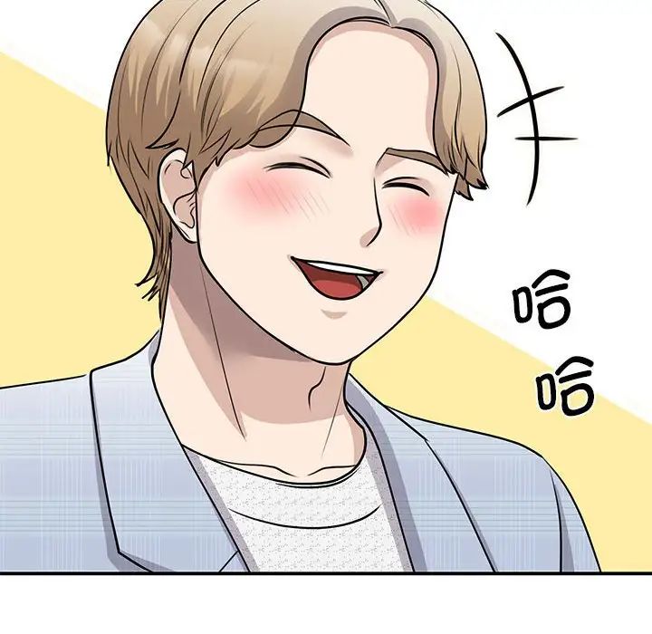 我的完美缪斯第20话