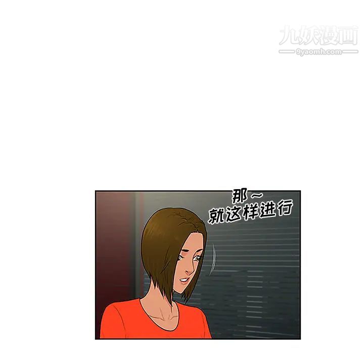 被女神环绕的男人第50话