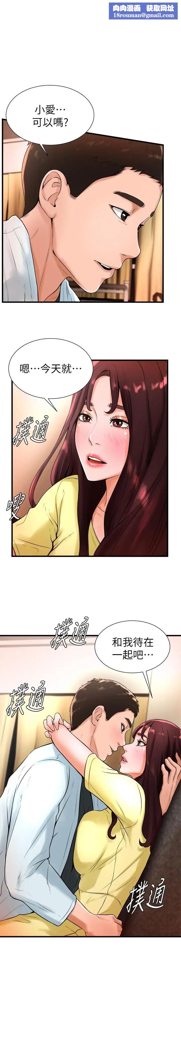 撞球甜心第20话-把第一次给我的小爱