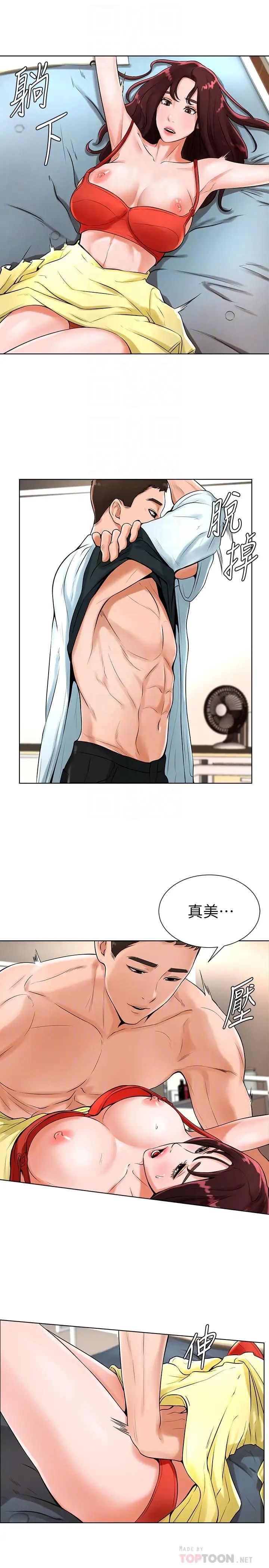 撞球甜心第20話-把第一次給我的小愛