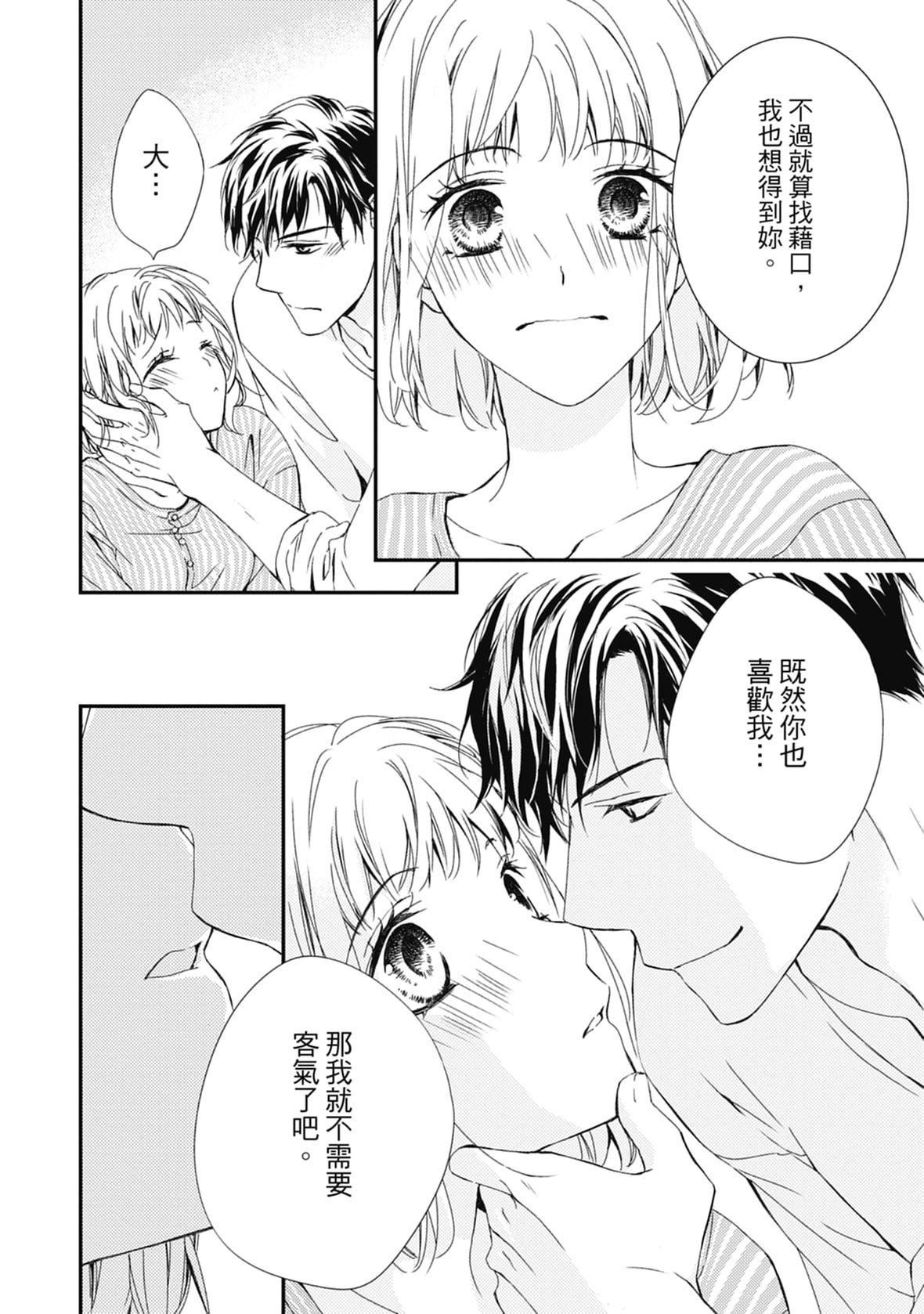 [空あすか]這場婚姻另有內幕[紳士出版][空あすか]這場婚姻另有內幕[紳士出版]