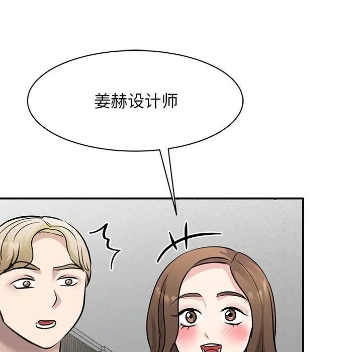 我的完美缪斯第20話