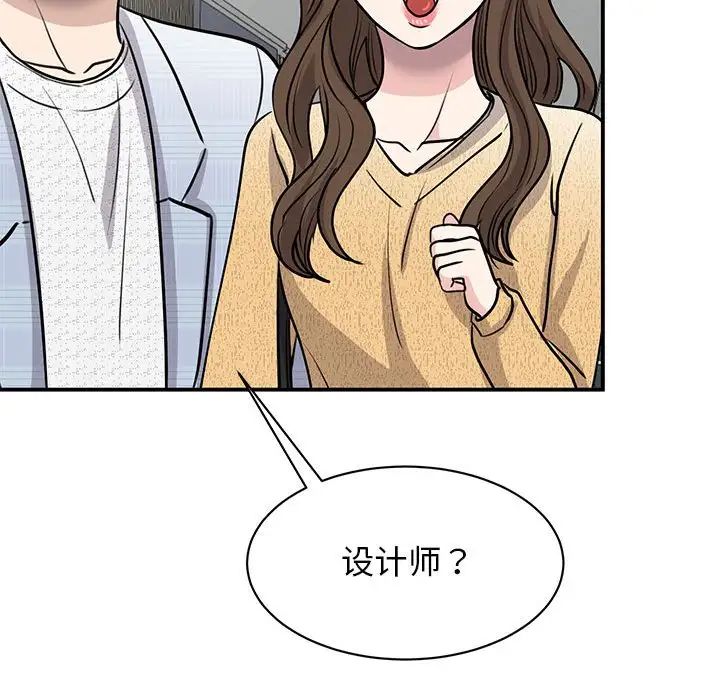 我的完美缪斯第20话