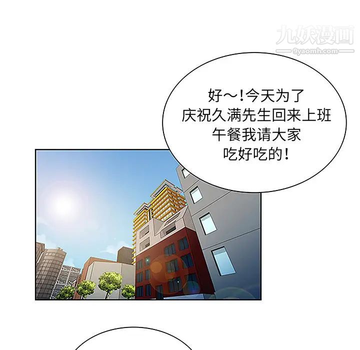 被女神环绕的男人第50话