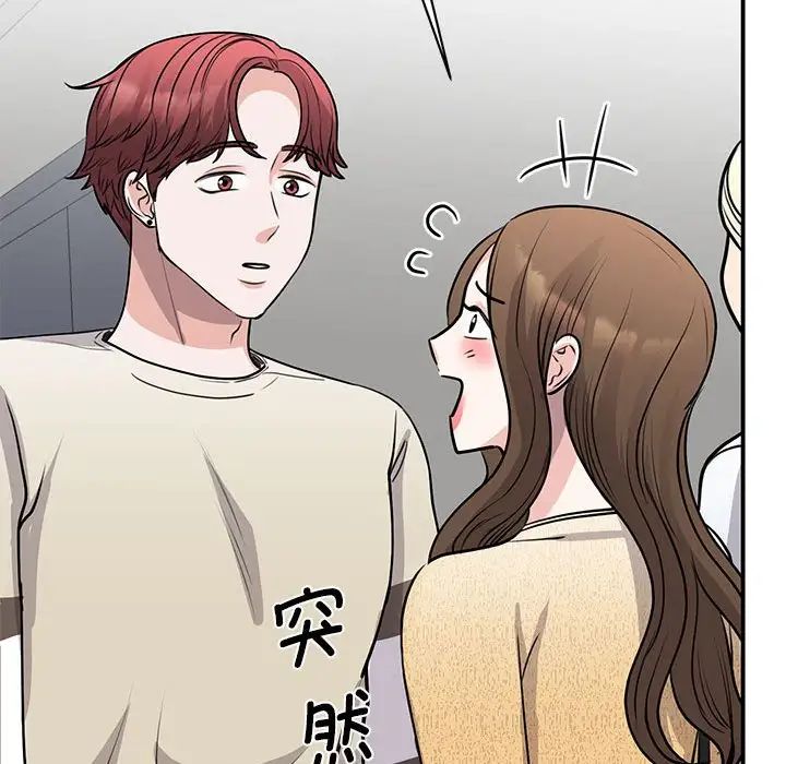 我的完美缪斯第20话