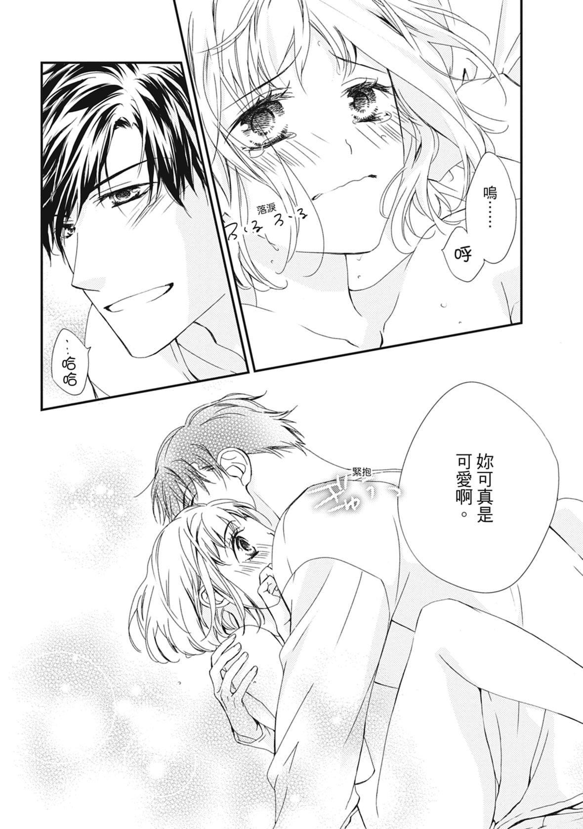 [空あすか]這場婚姻另有內幕[紳士出版][空あすか]這場婚姻另有內幕[紳士出版]