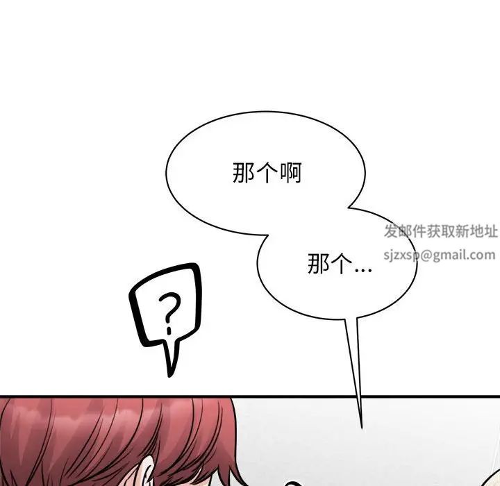 我的完美缪斯第20话