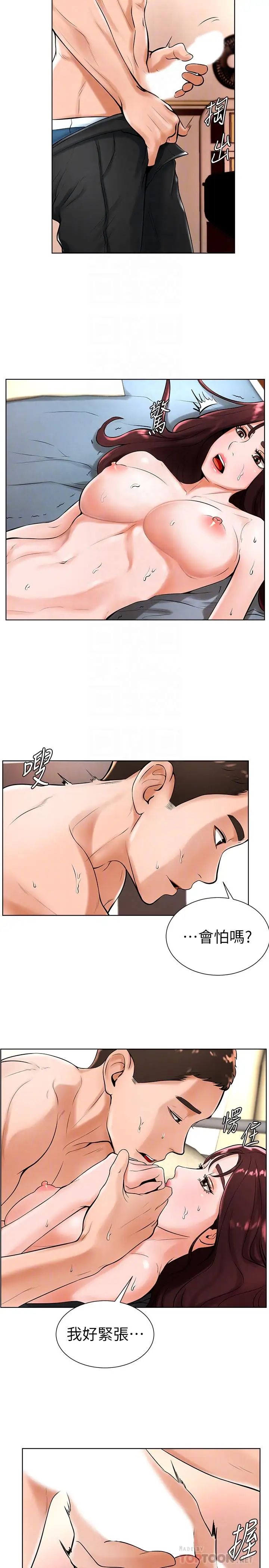 撞球甜心第20話-把第一次給我的小愛