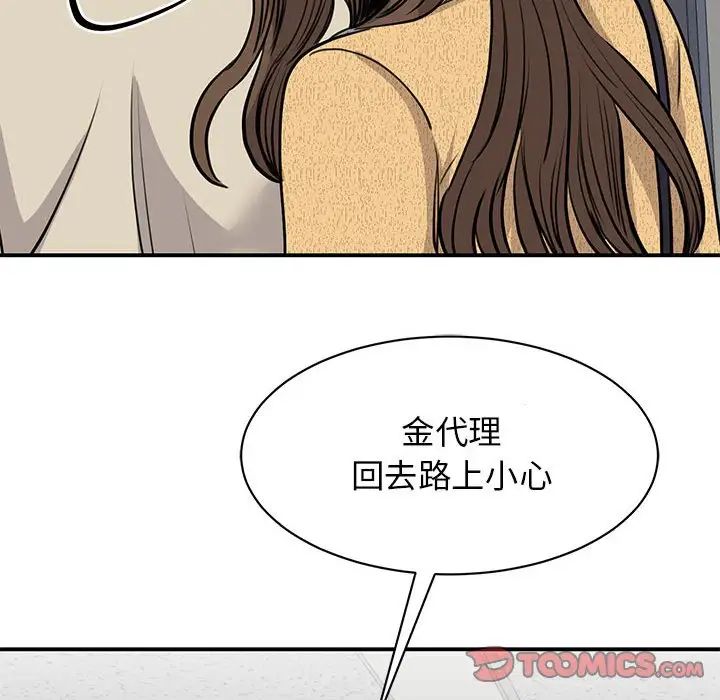 我的完美缪斯第20话