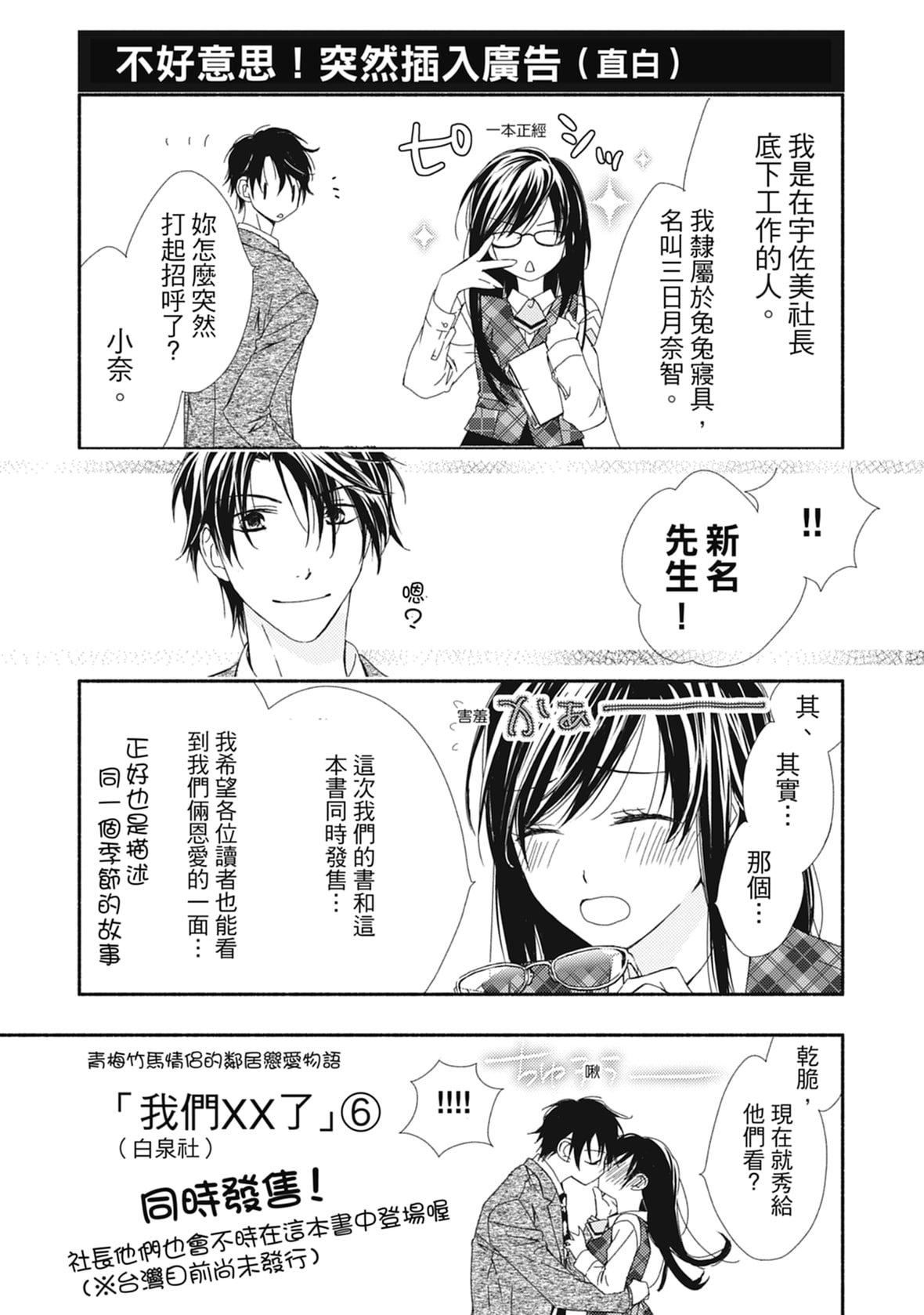 [空あすか]這場婚姻另有內幕[紳士出版][空あすか]這場婚姻另有內幕[紳士出版]