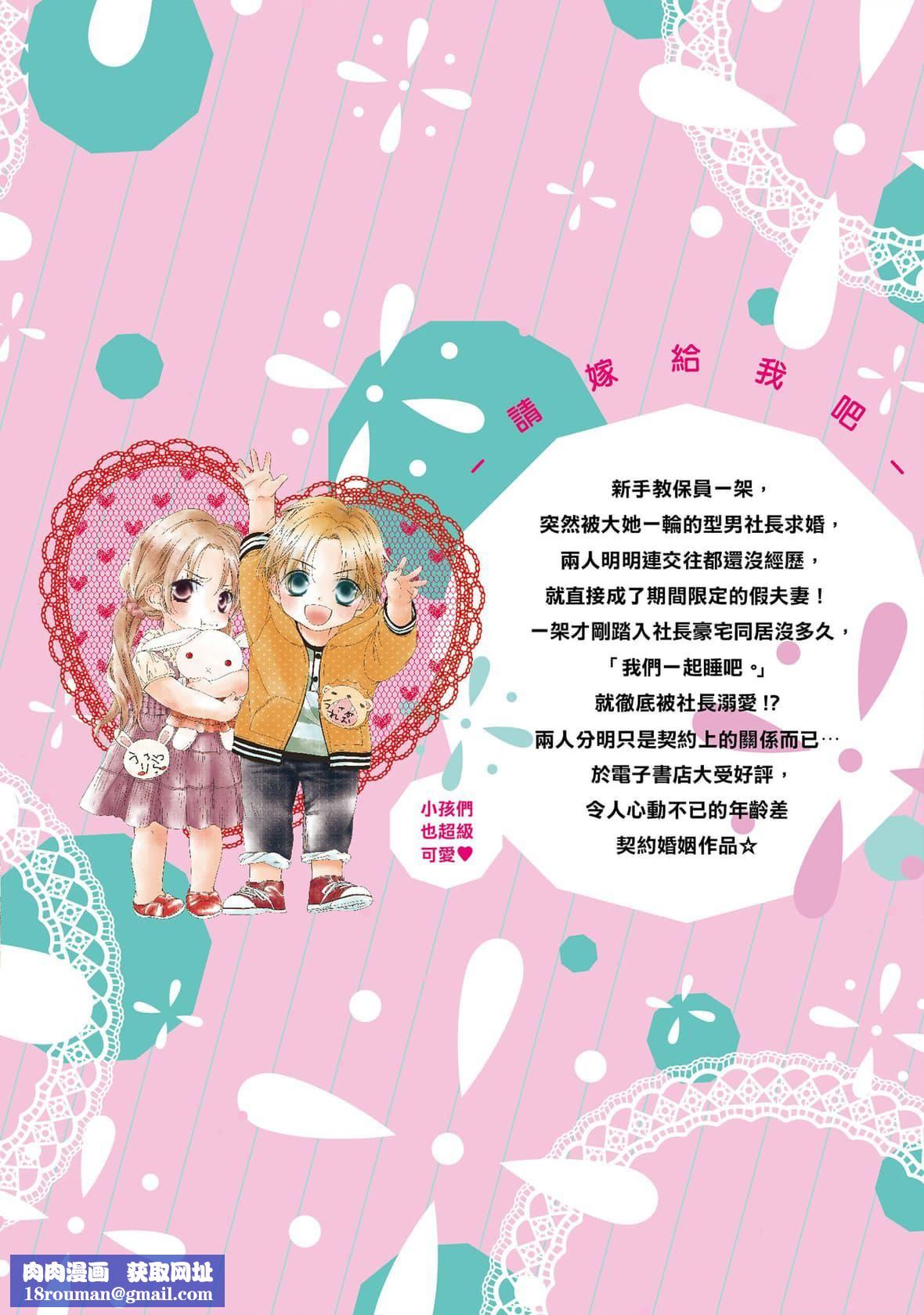 [空あすか]这场婚姻另有内幕[绅士出版][空あすか]这场婚姻另有内幕[绅士出版]