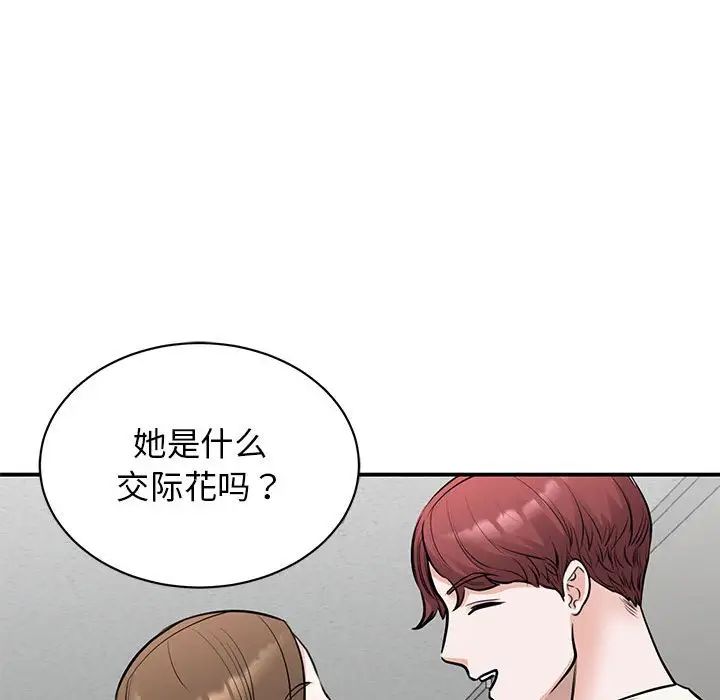 我的完美缪斯第20话