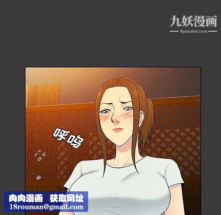 被女神環繞的男人第50話