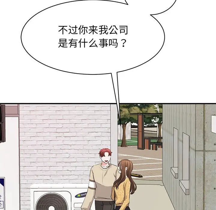 我的完美缪斯第20話