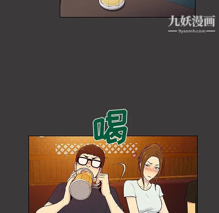 被女神环绕的男人第50话