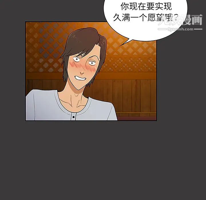 被女神环绕的男人第50话