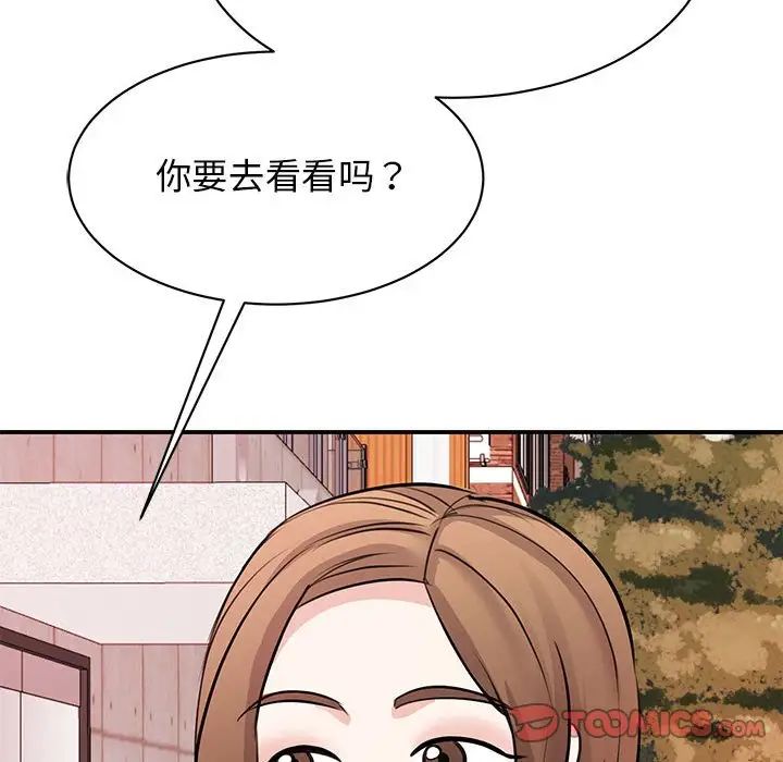 我的完美缪斯第20话