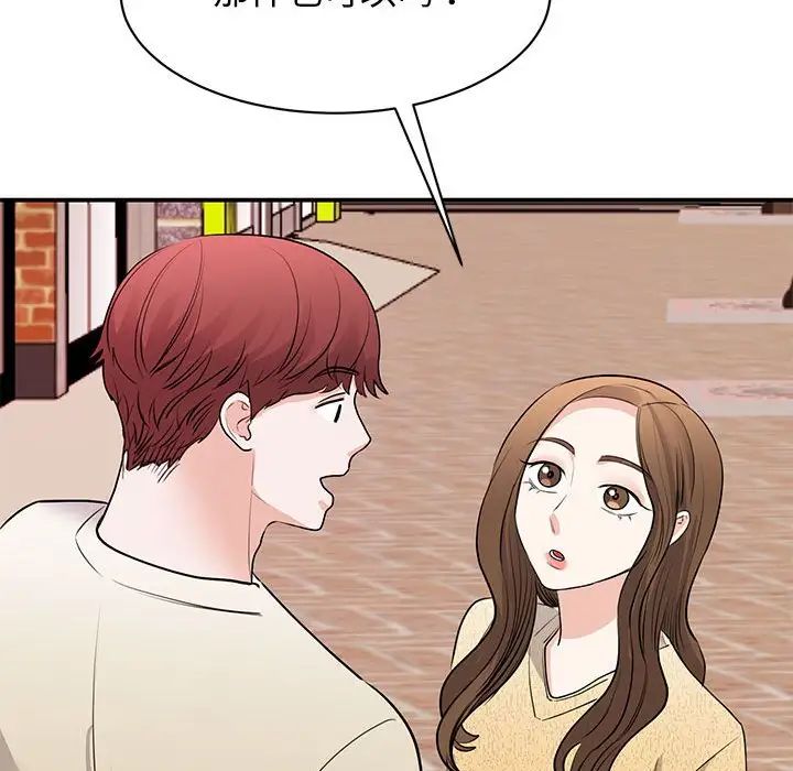 我的完美缪斯第20話