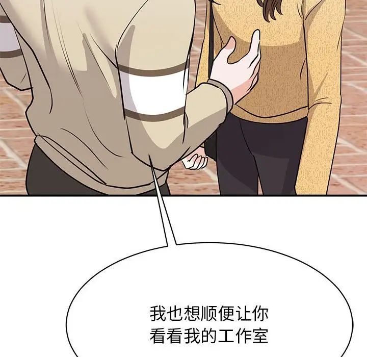 我的完美缪斯第20話