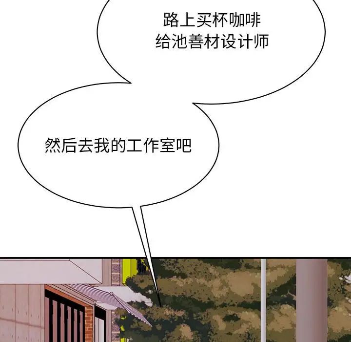 我的完美缪斯第20话